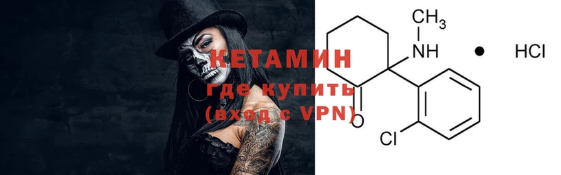 КЕТАМИН VHQ Избербаш